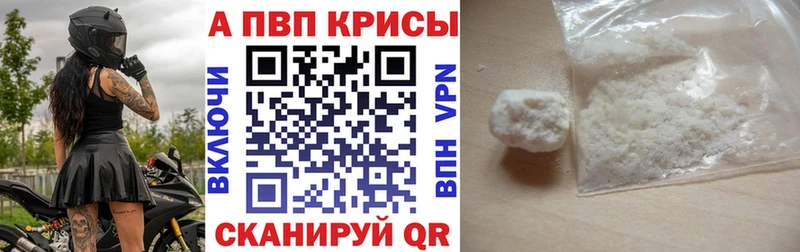 Альфа ПВП кристаллы Александровск