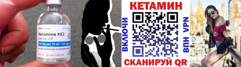 Кетамин VHQ Александровск